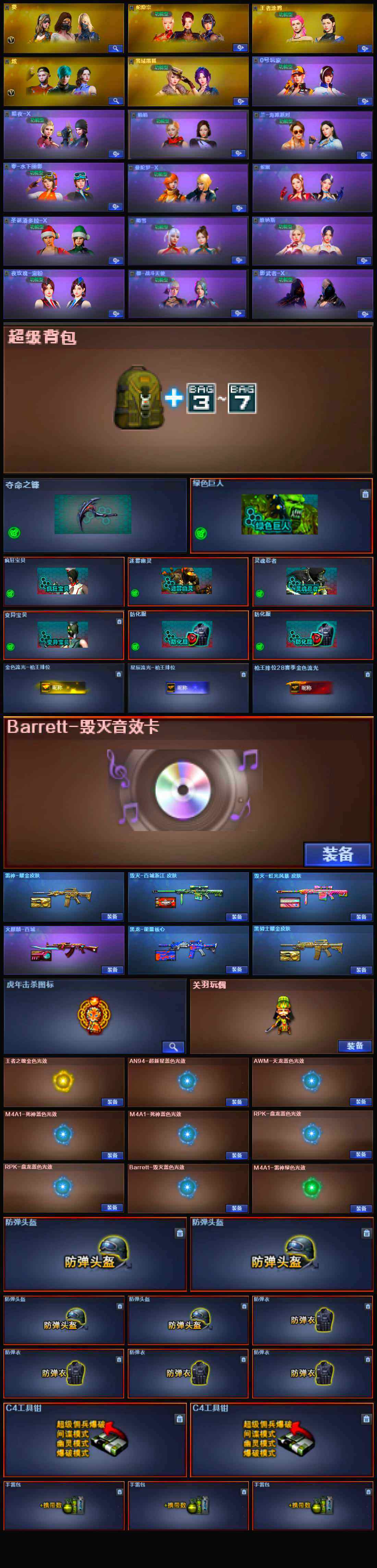 CFLX317984穿越火线账号详情图5 CFLX317984穿越火线账号详情图5