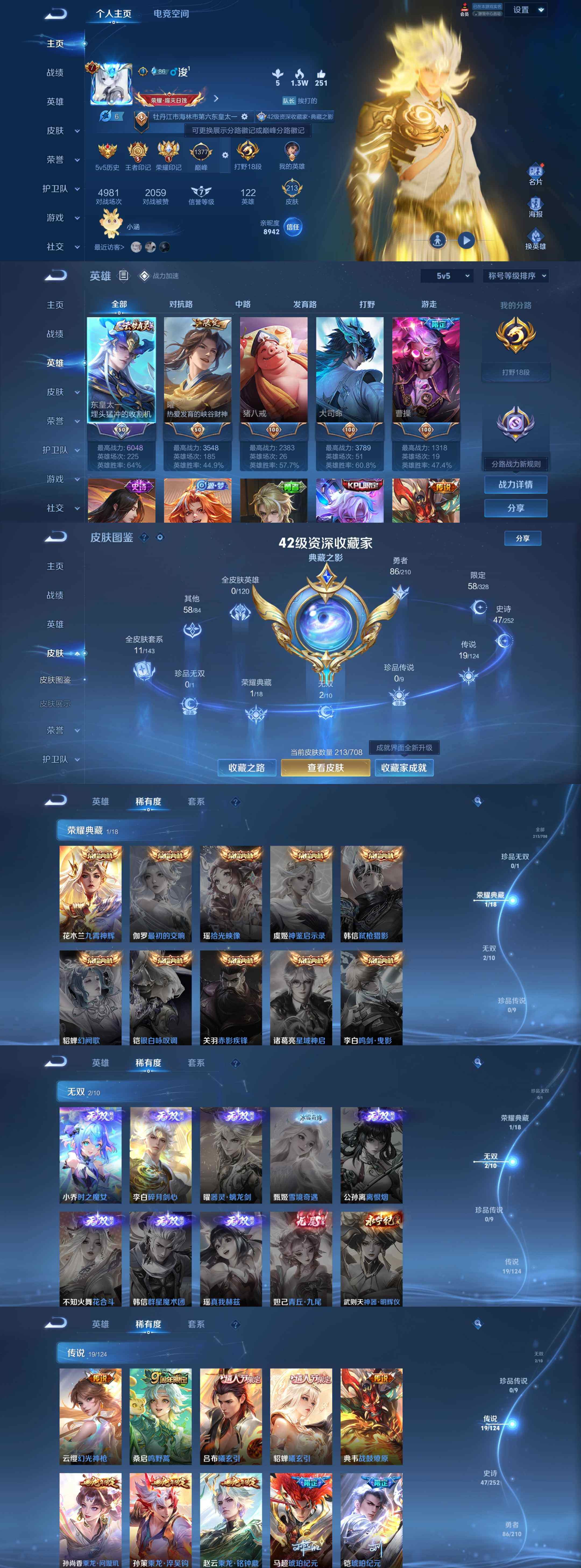 WZYXS3203557王者荣耀账号详情图2