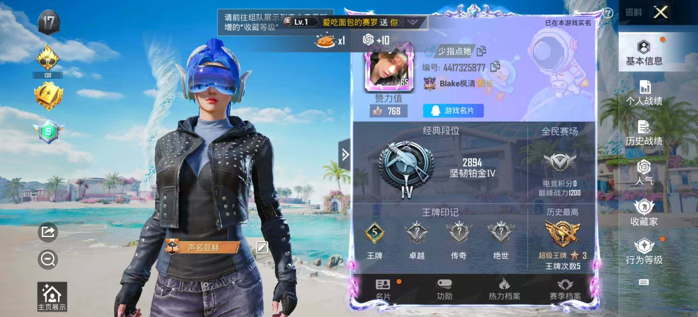 HPYXS3286783和平精英账号详情图2 HPYXS3286783和平精英账号详情图2
