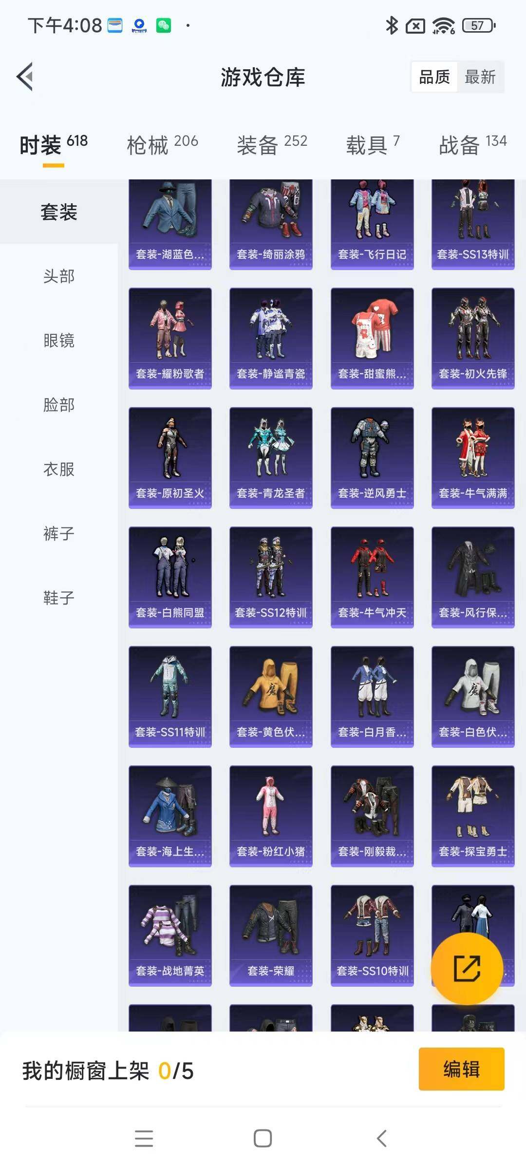 HPYXS3286783和平精英账号详情图8 HPYXS3286783和平精英账号详情图8