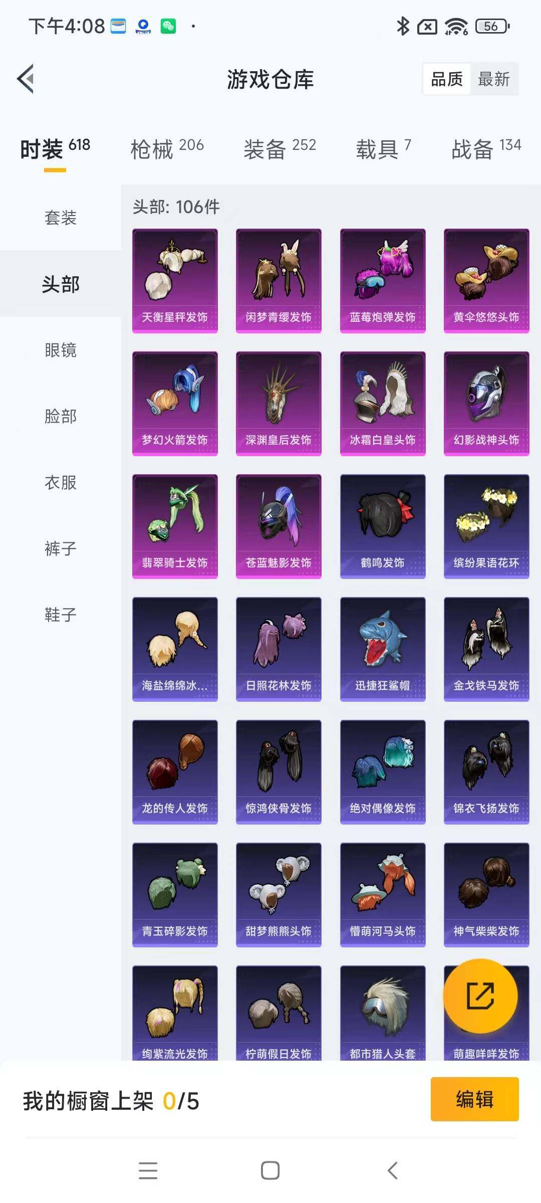 HPYXS3286783和平精英账号详情图10 HPYXS3286783和平精英账号详情图10