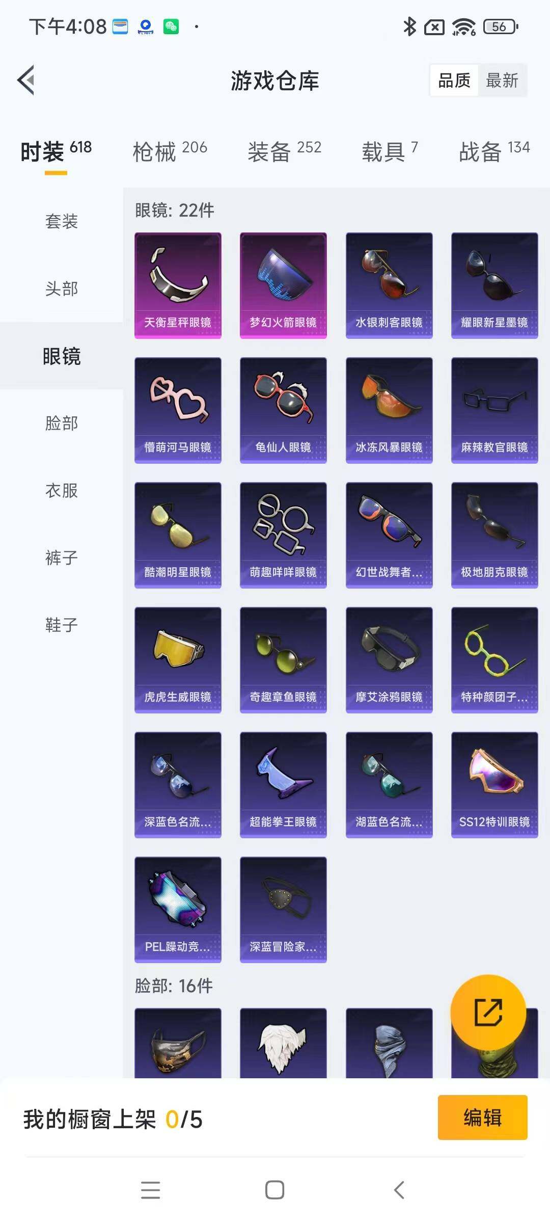 HPYXS3286783和平精英账号详情图11 HPYXS3286783和平精英账号详情图11