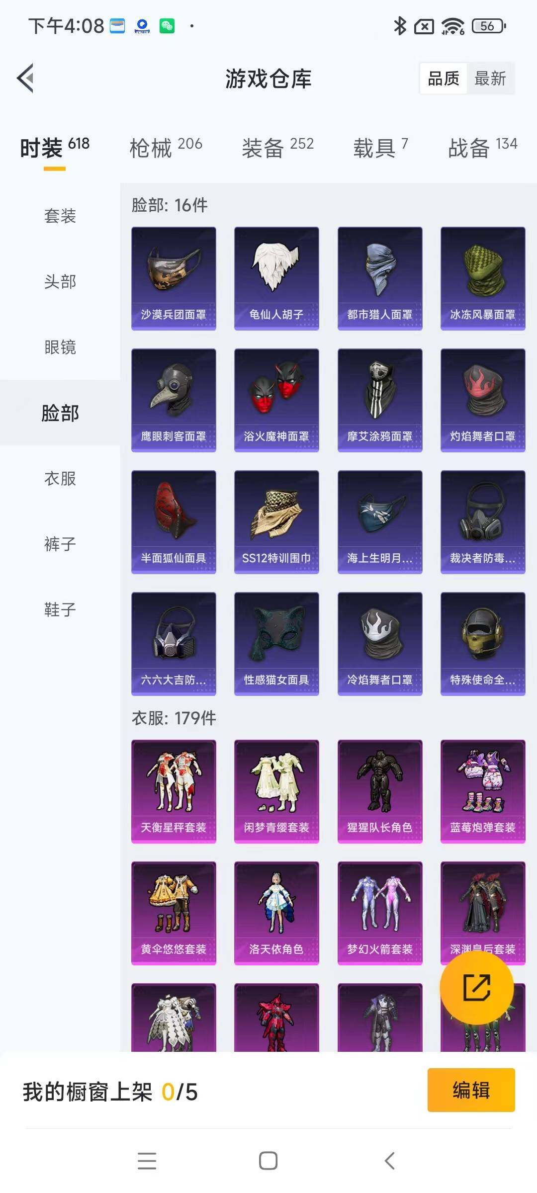 HPYXS3286783和平精英账号详情图12 HPYXS3286783和平精英账号详情图12