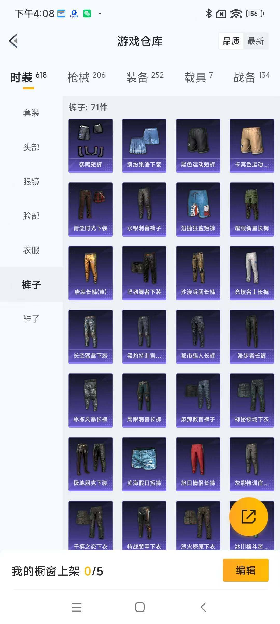 HPYXS3286783和平精英账号详情图14 HPYXS3286783和平精英账号详情图14