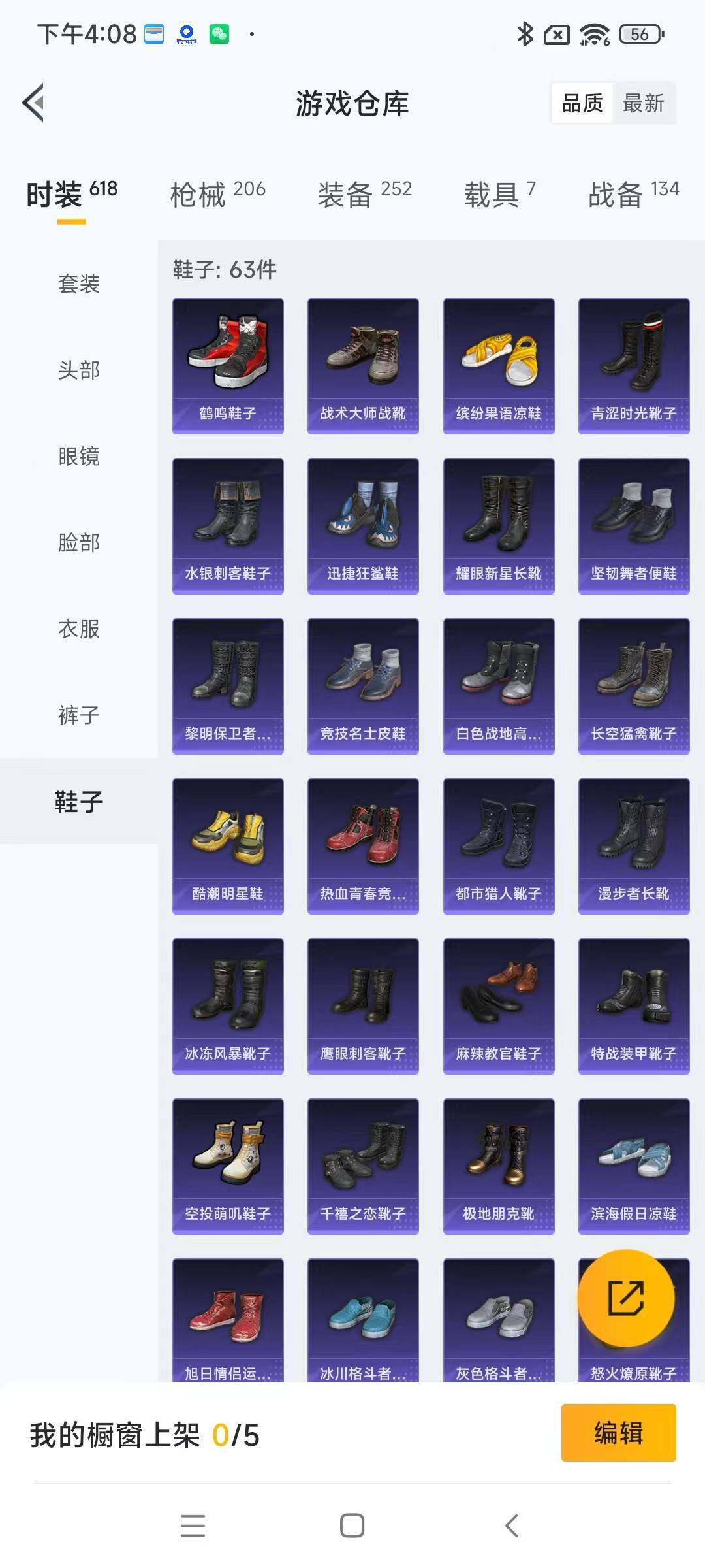 HPYXS3286783和平精英账号详情图15 HPYXS3286783和平精英账号详情图15