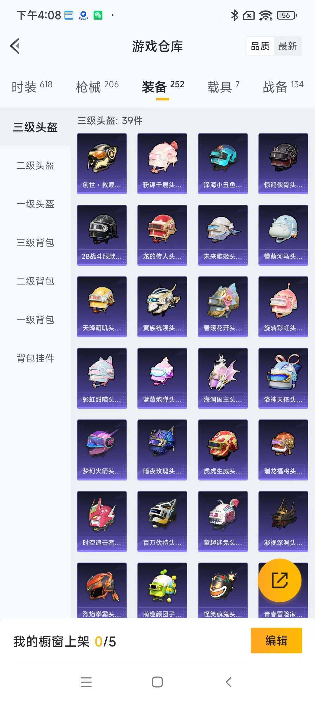 HPYXS3286783和平精英账号详情图18 HPYXS3286783和平精英账号详情图18