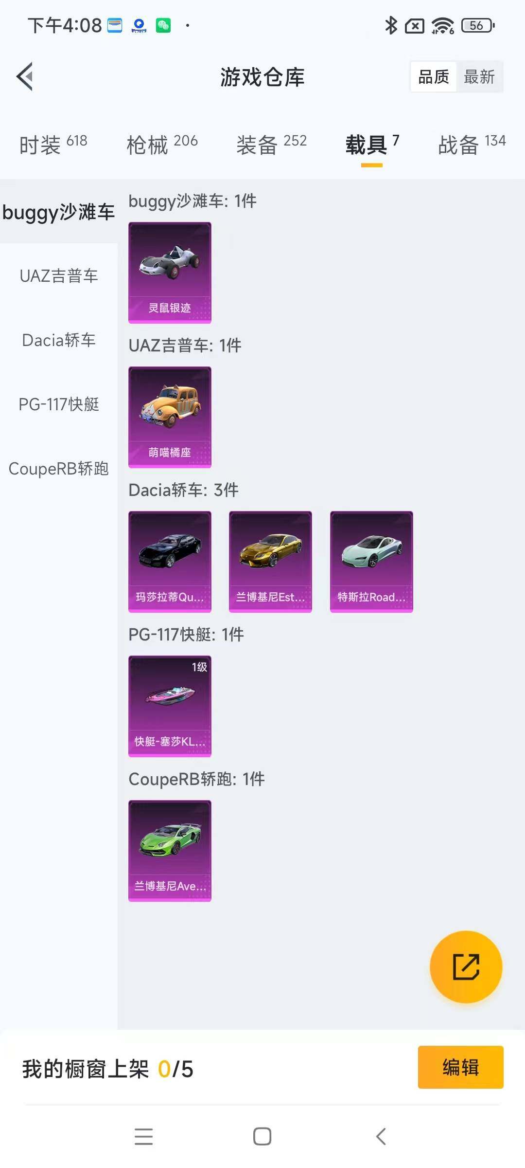 HPYXS3286783和平精英账号详情图20 HPYXS3286783和平精英账号详情图20