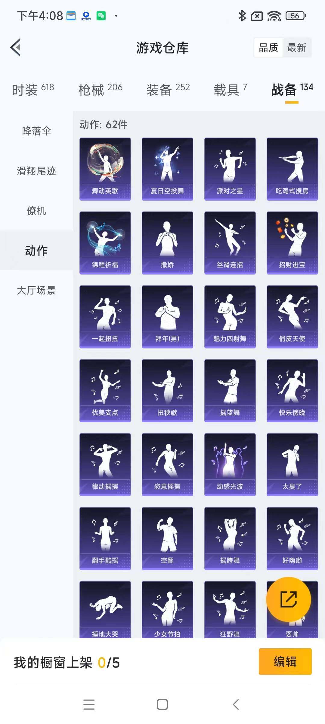 HPYXS3286783和平精英账号详情图22 HPYXS3286783和平精英账号详情图22