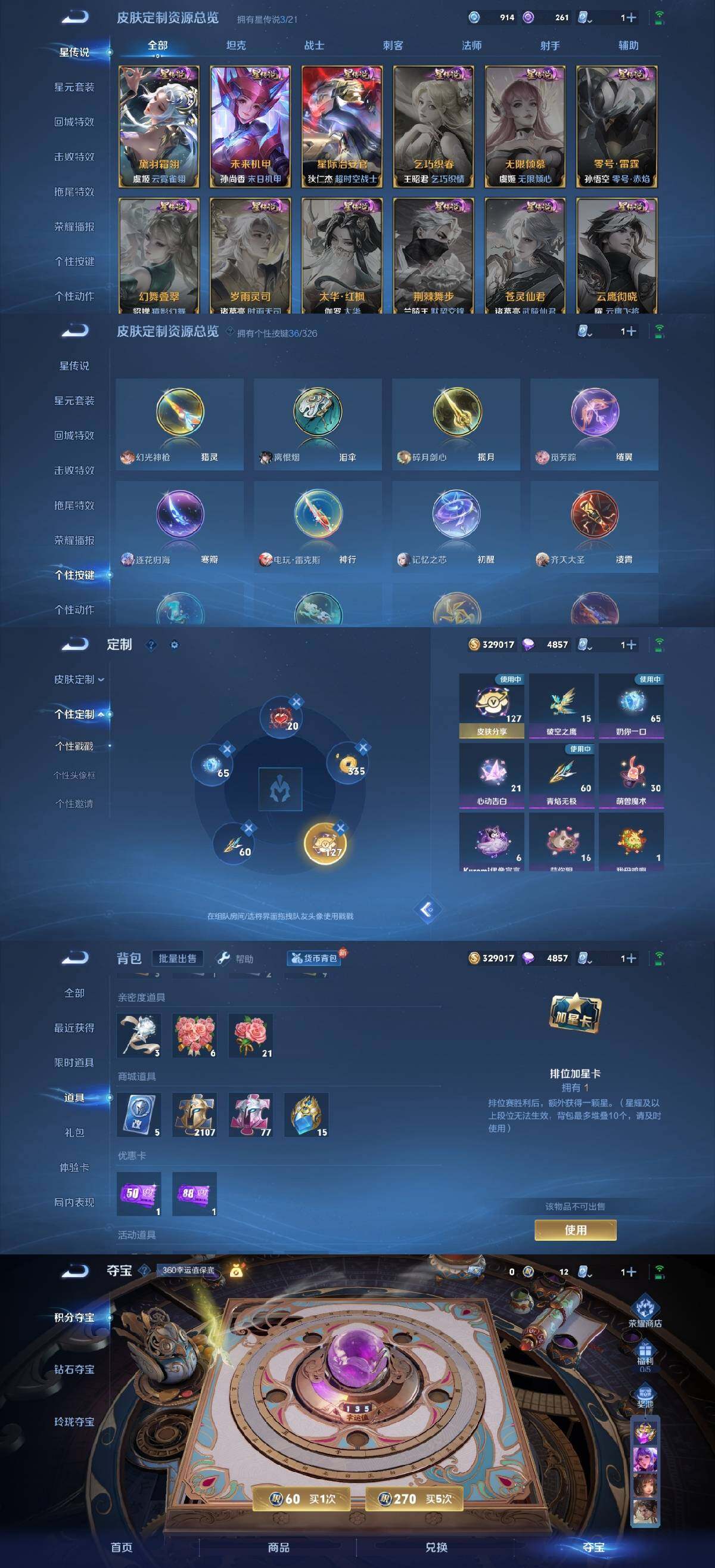 WZYXS3203558王者荣耀账号详情图6 WZYXS3203558王者荣耀账号详情图6