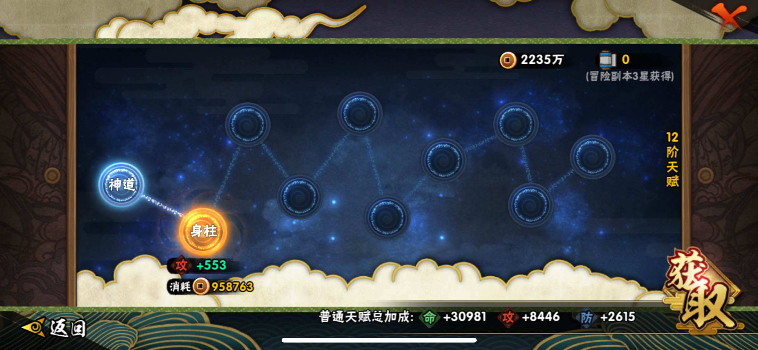 HYJM312138火影忍者账号详情图5 HYJM312138火影忍者账号详情图5