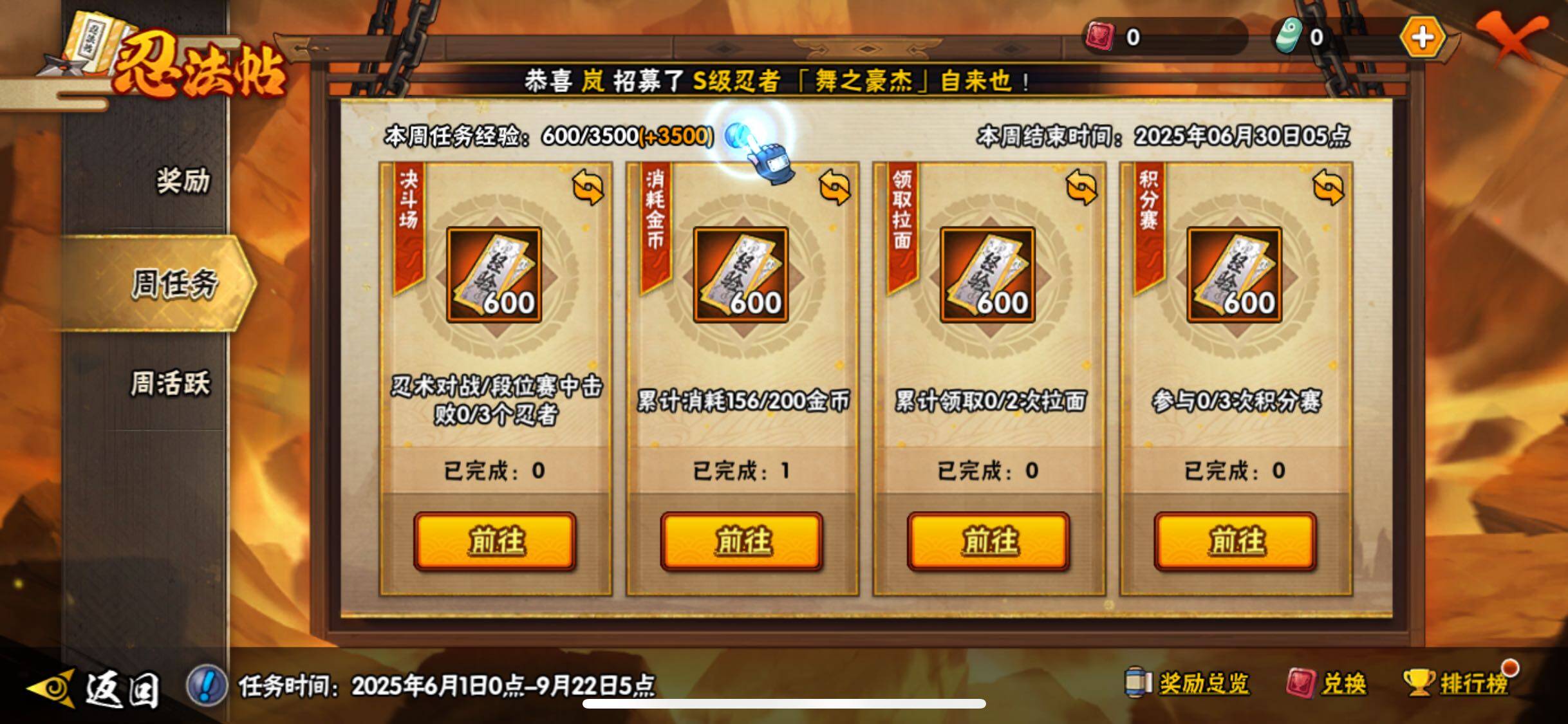 HYJM312138火影忍者账号详情图14 HYJM312138火影忍者账号详情图14