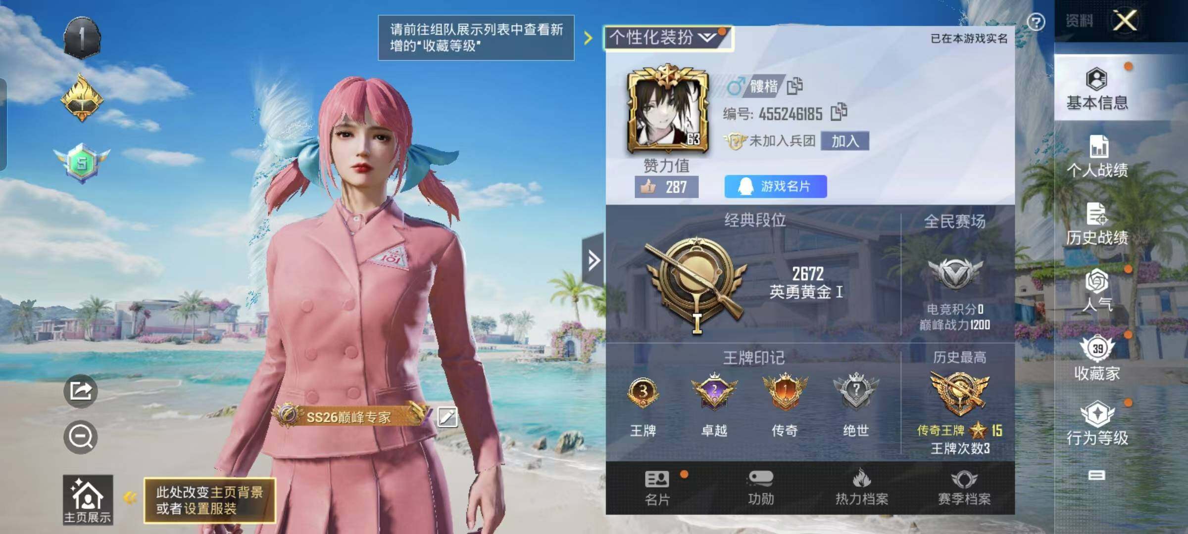 HPYXS3286761和平精英账号详情图2 HPYXS3286761和平精英账号详情图2