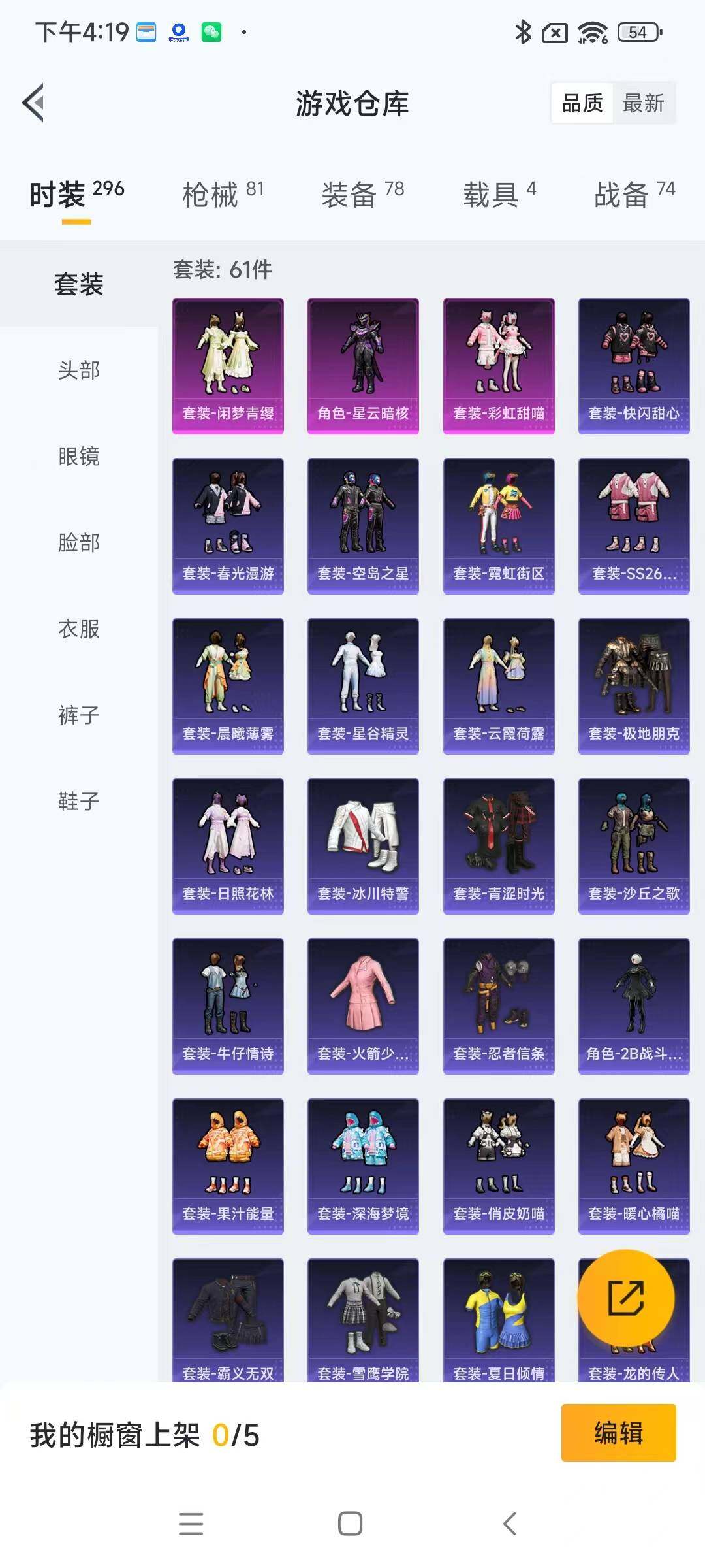 HPYXS3286761和平精英账号详情图5 HPYXS3286761和平精英账号详情图5