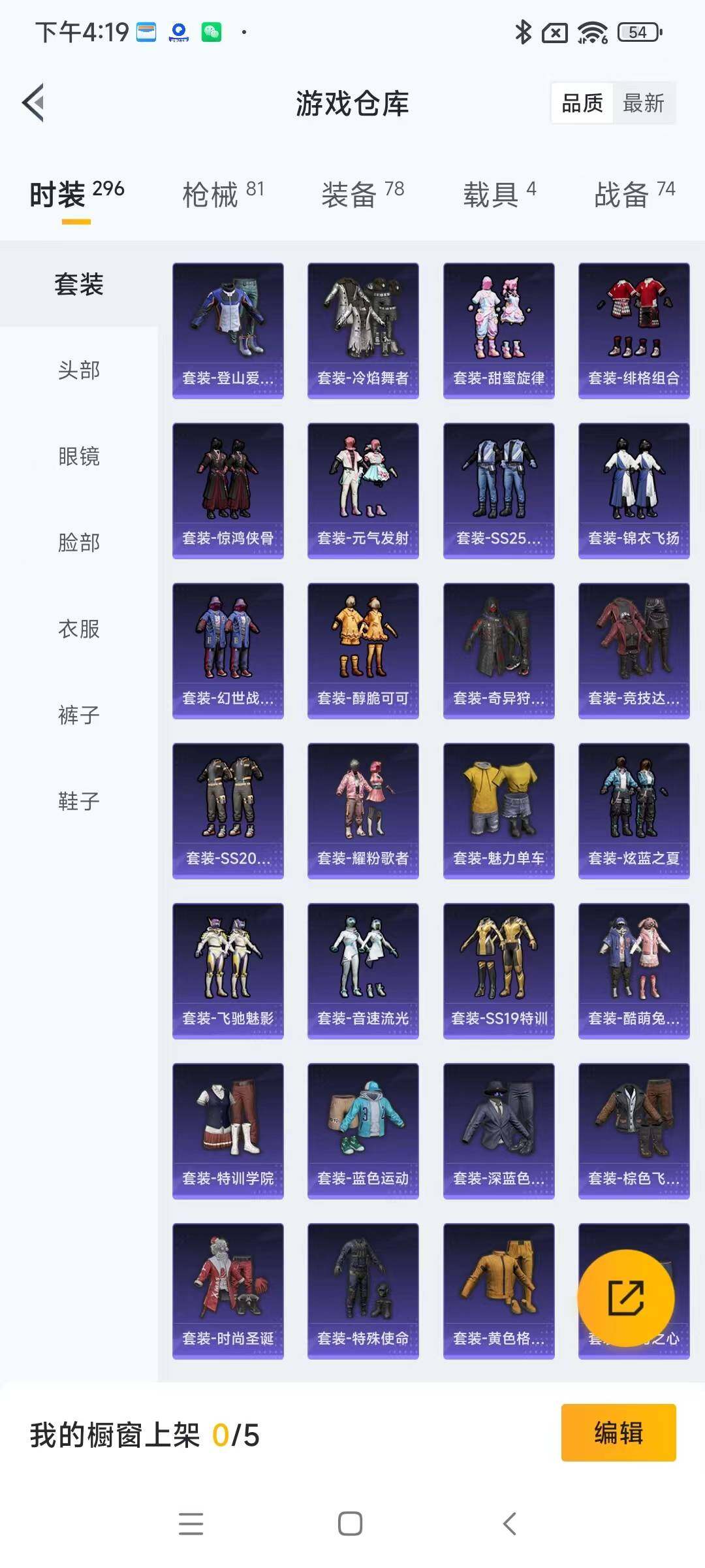 HPYXS3286761和平精英账号详情图6 HPYXS3286761和平精英账号详情图6