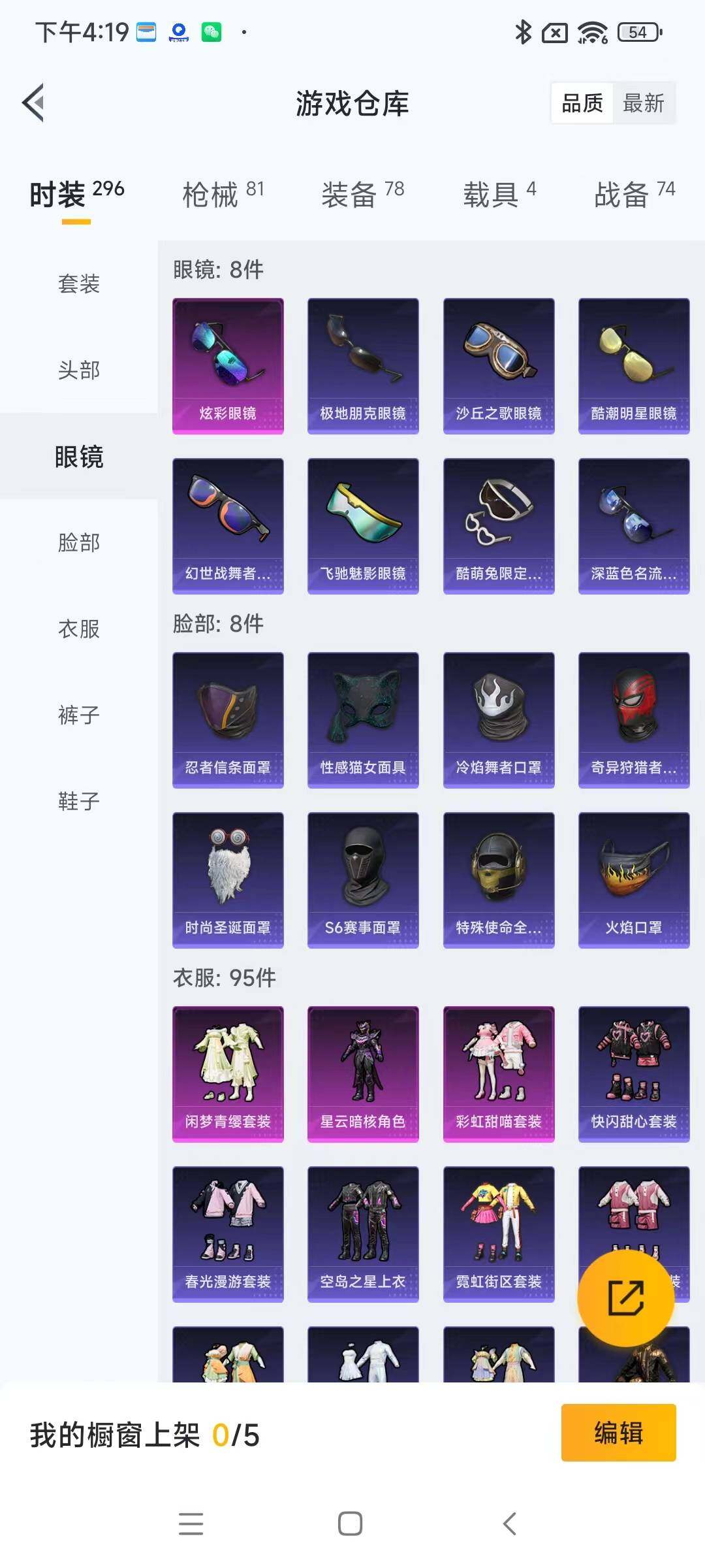 HPYXS3286761和平精英账号详情图8 HPYXS3286761和平精英账号详情图8