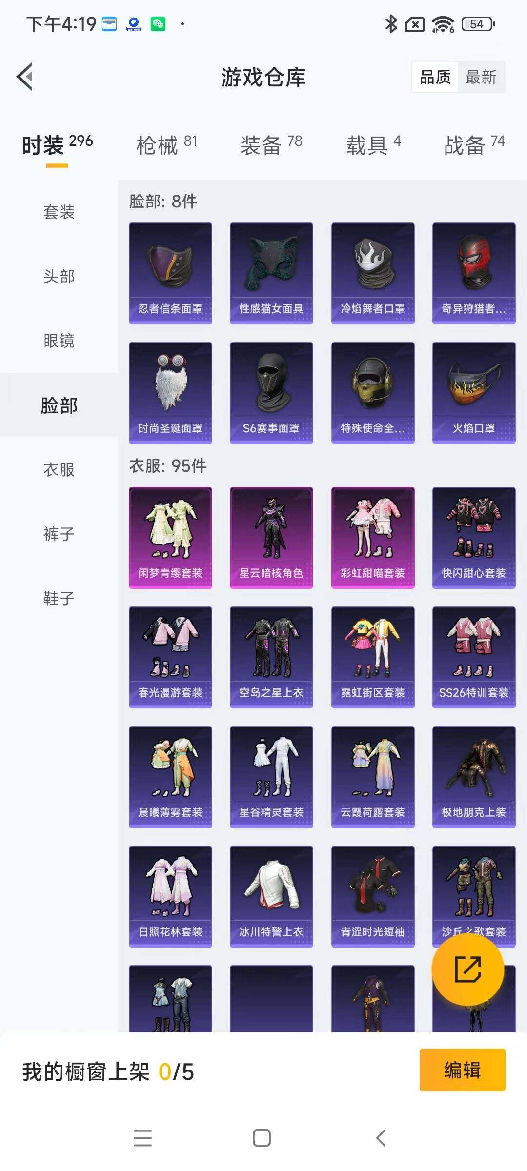HPYXS3286761和平精英账号详情图9 HPYXS3286761和平精英账号详情图9