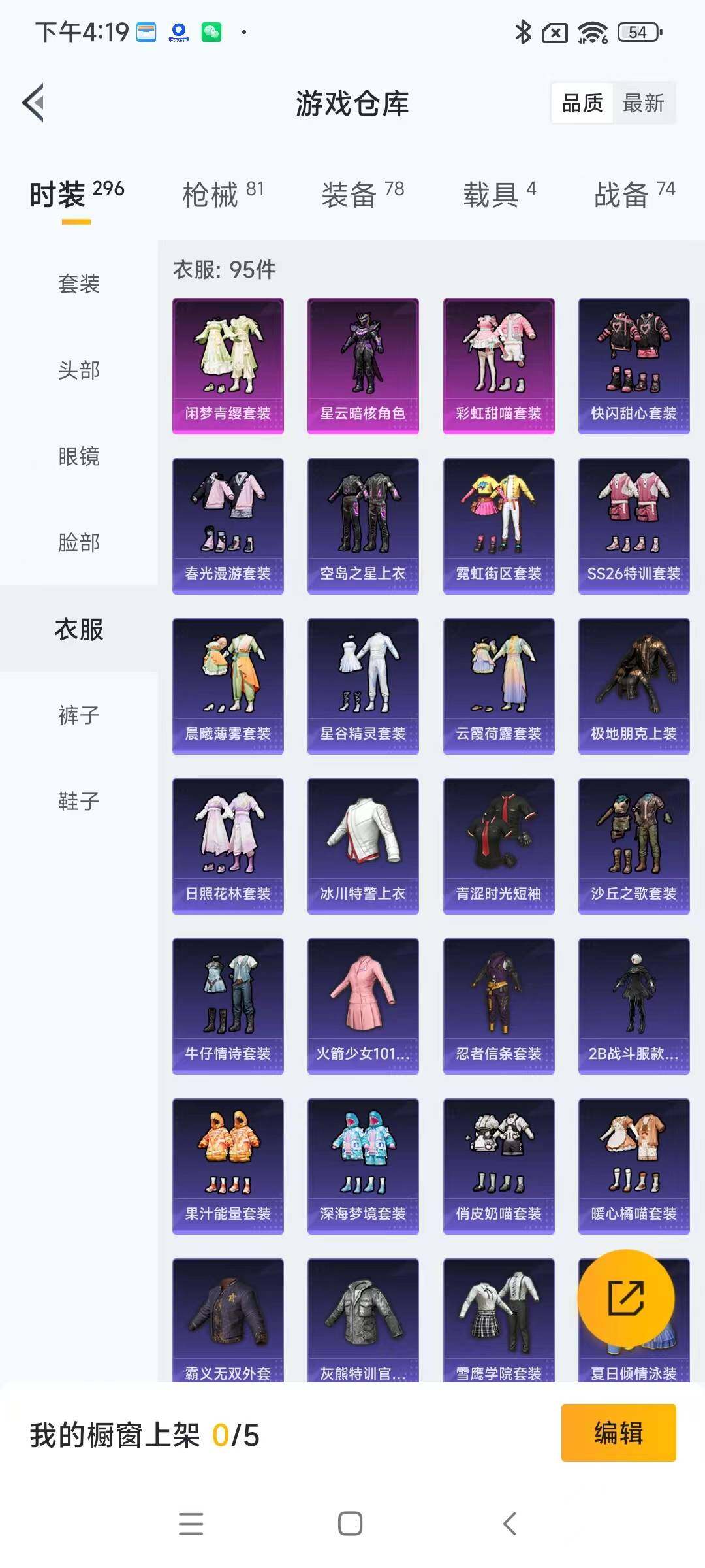 HPYXS3286761和平精英账号详情图10 HPYXS3286761和平精英账号详情图10