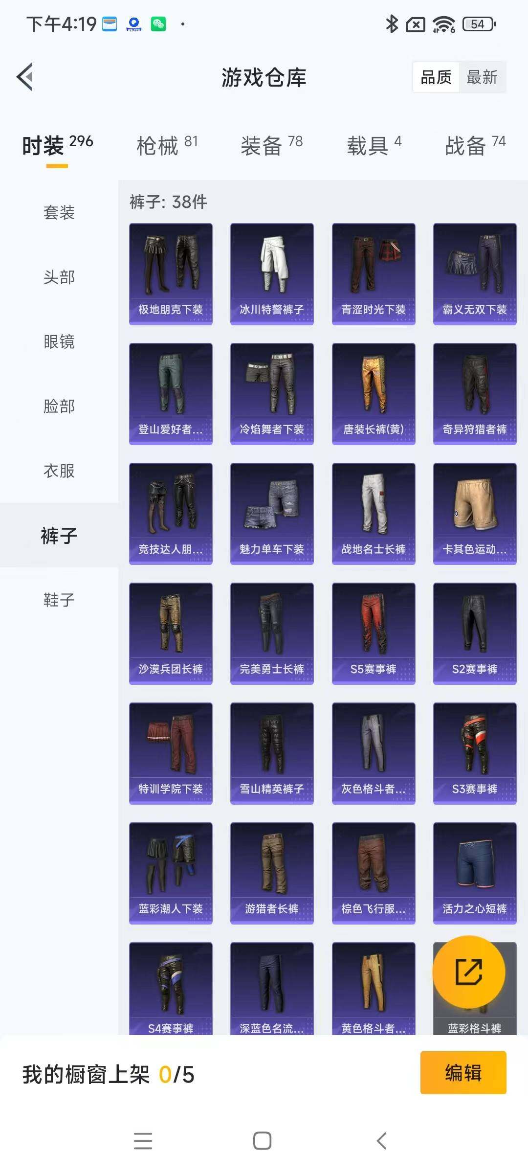 HPYXS3286761和平精英账号详情图11 HPYXS3286761和平精英账号详情图11