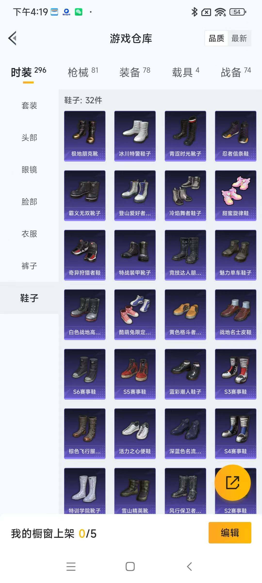 HPYXS3286761和平精英账号详情图12 HPYXS3286761和平精英账号详情图12