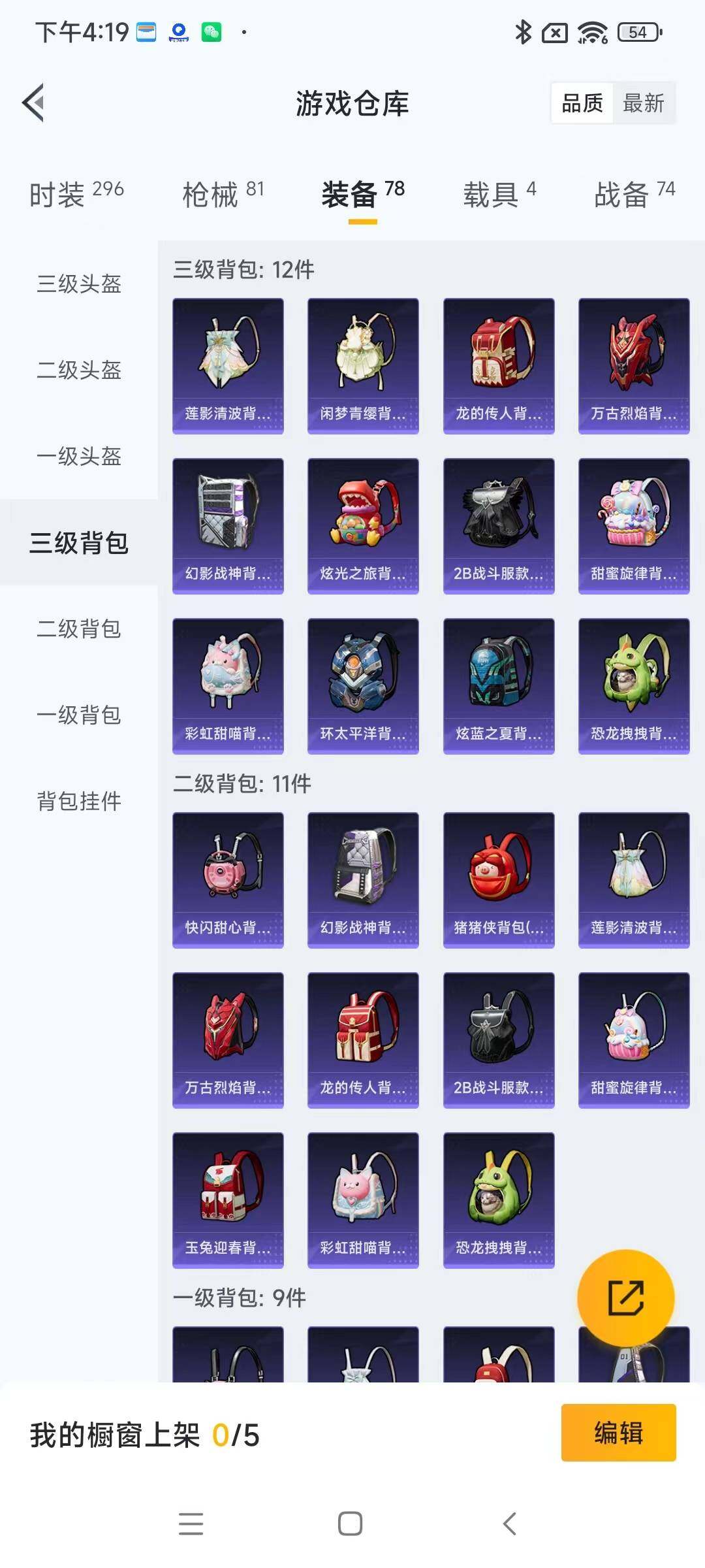 HPYXS3286761和平精英账号详情图15 HPYXS3286761和平精英账号详情图15