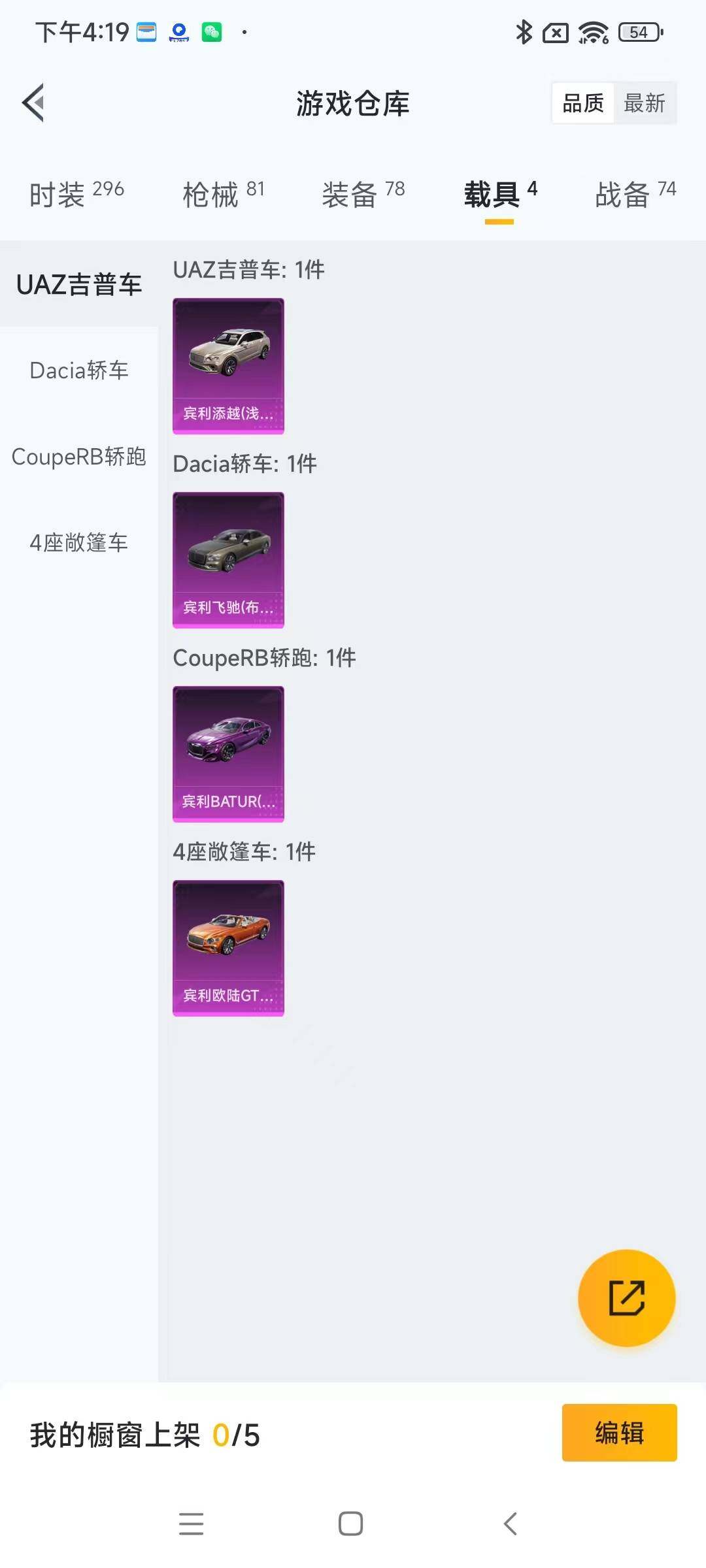 HPYXS3286761和平精英账号详情图17 HPYXS3286761和平精英账号详情图17