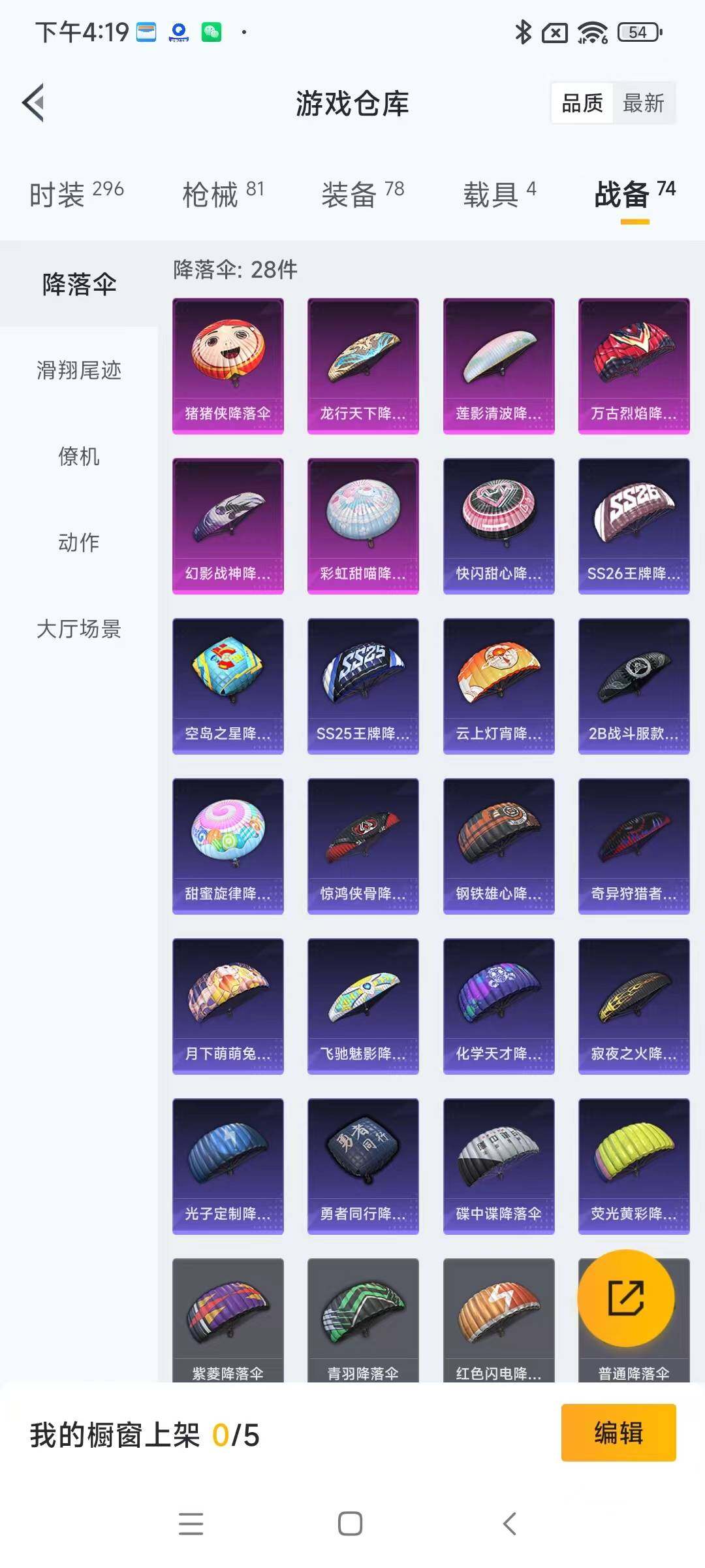 HPYXS3286761和平精英账号详情图18 HPYXS3286761和平精英账号详情图18