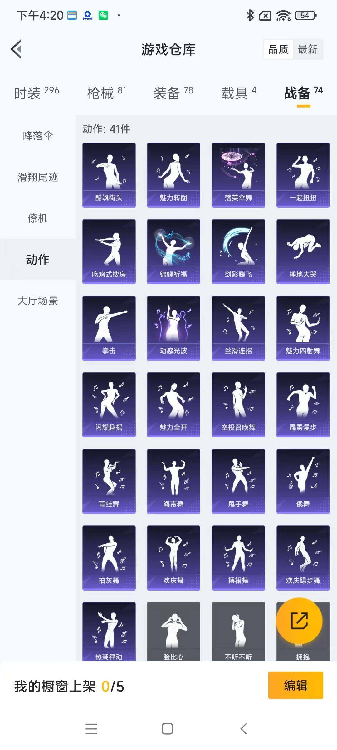 HPYXS3286761和平精英账号详情图19 HPYXS3286761和平精英账号详情图19
