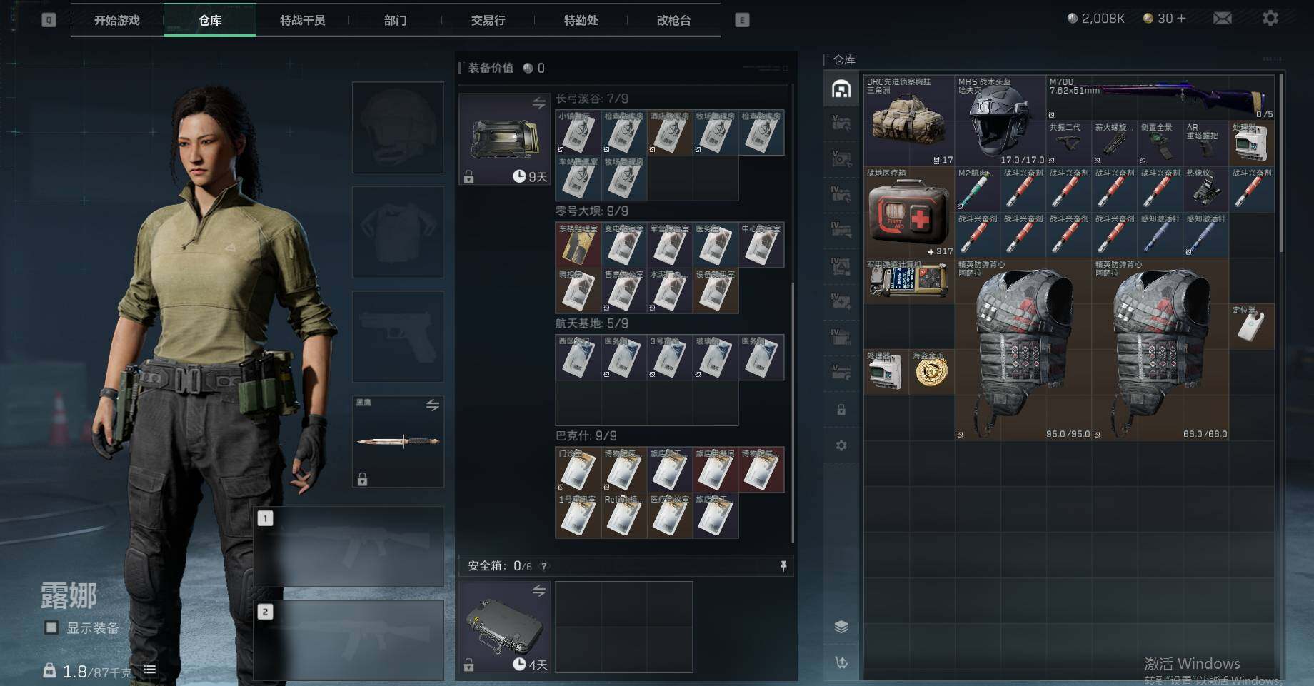 SJZEY37788三角洲行动账号详情图4