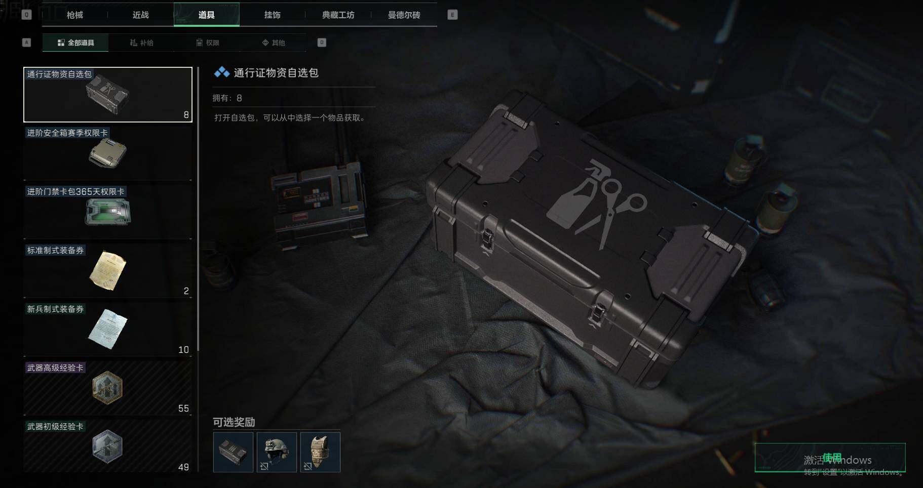SJZEY37788三角洲行动账号详情图6