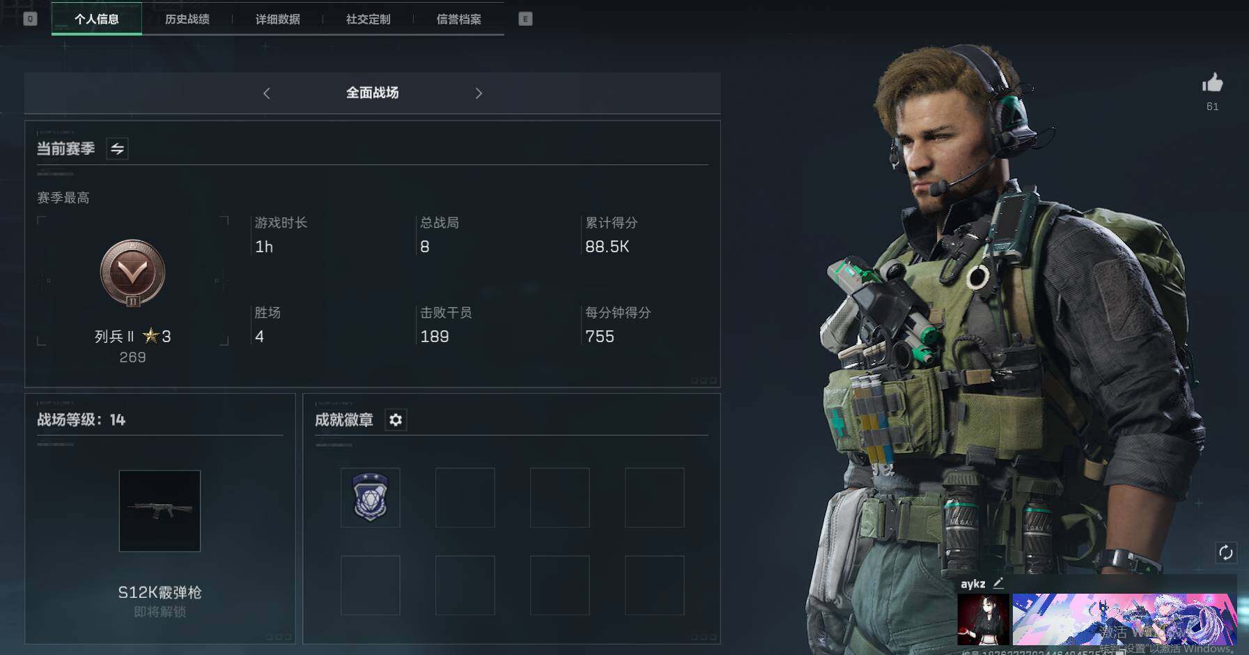 SJZEY37788三角洲行动账号详情图7