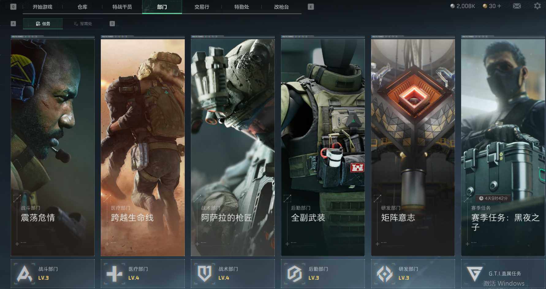 SJZEY37788三角洲行动账号详情图9