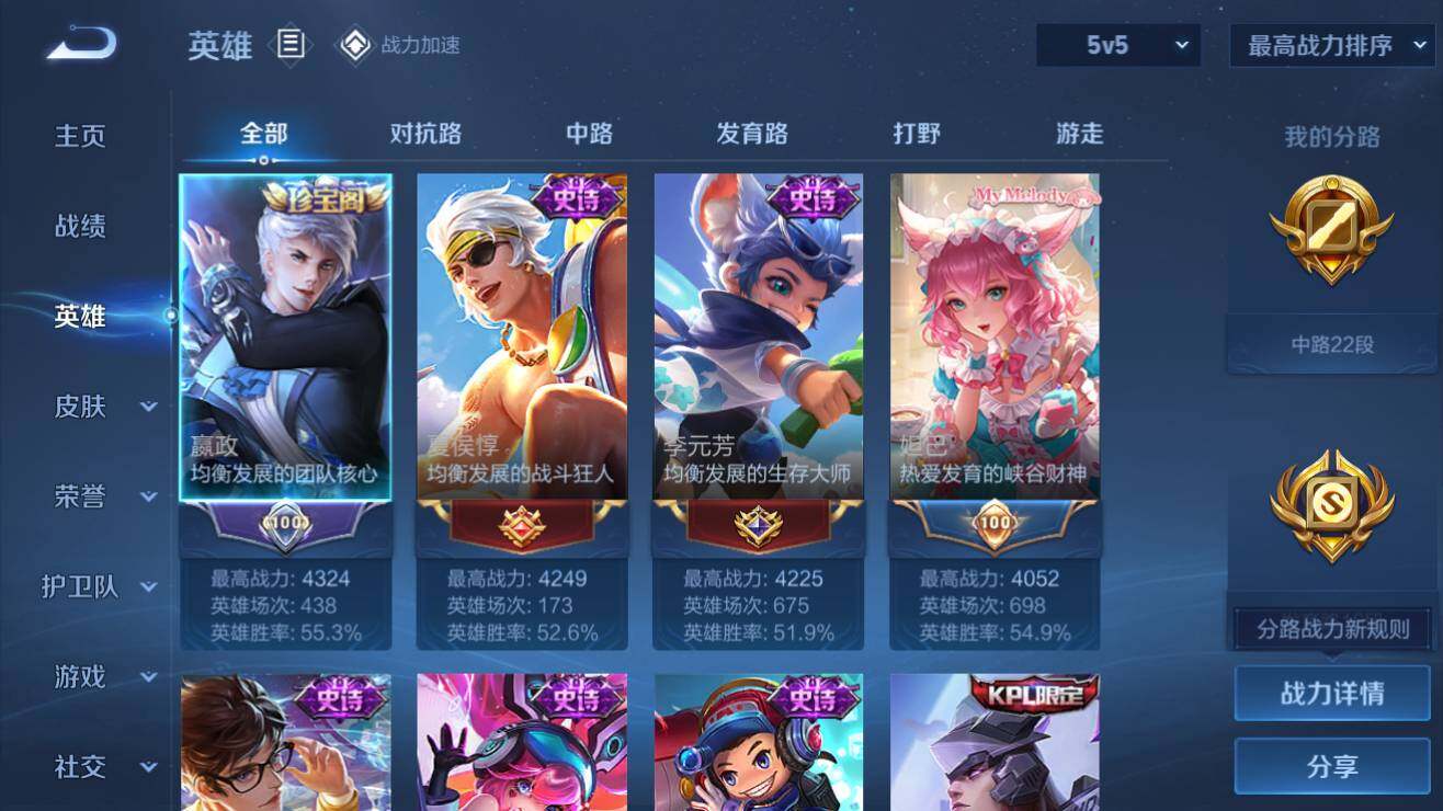 WZQM3185255王者荣耀账号详情图3 WZQM3185255王者荣耀账号详情图3