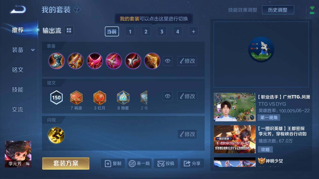 WZQM3185255王者荣耀账号详情图6 WZQM3185255王者荣耀账号详情图6