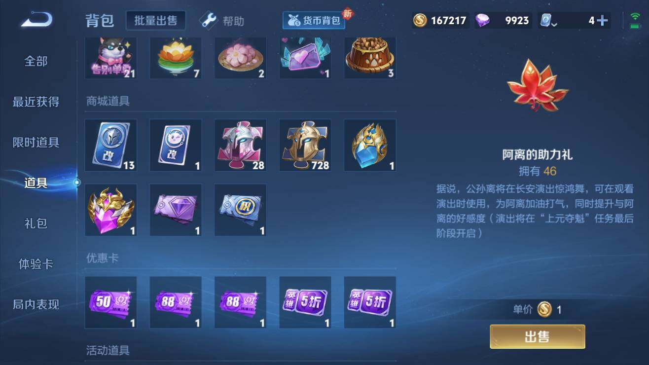 WZQM3185255王者荣耀账号详情图8 WZQM3185255王者荣耀账号详情图8