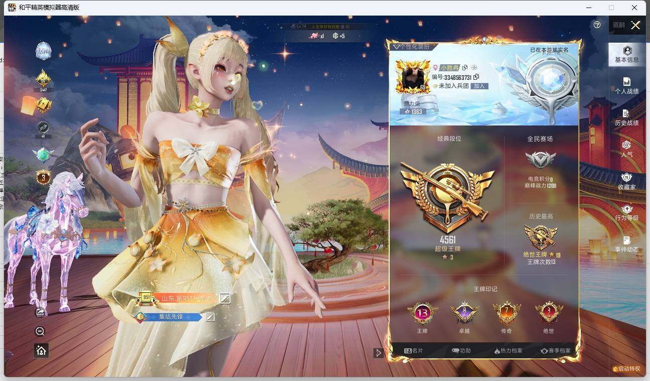 HPLE3275331和平精英账号详情图3 HPLE3275331和平精英账号详情图3