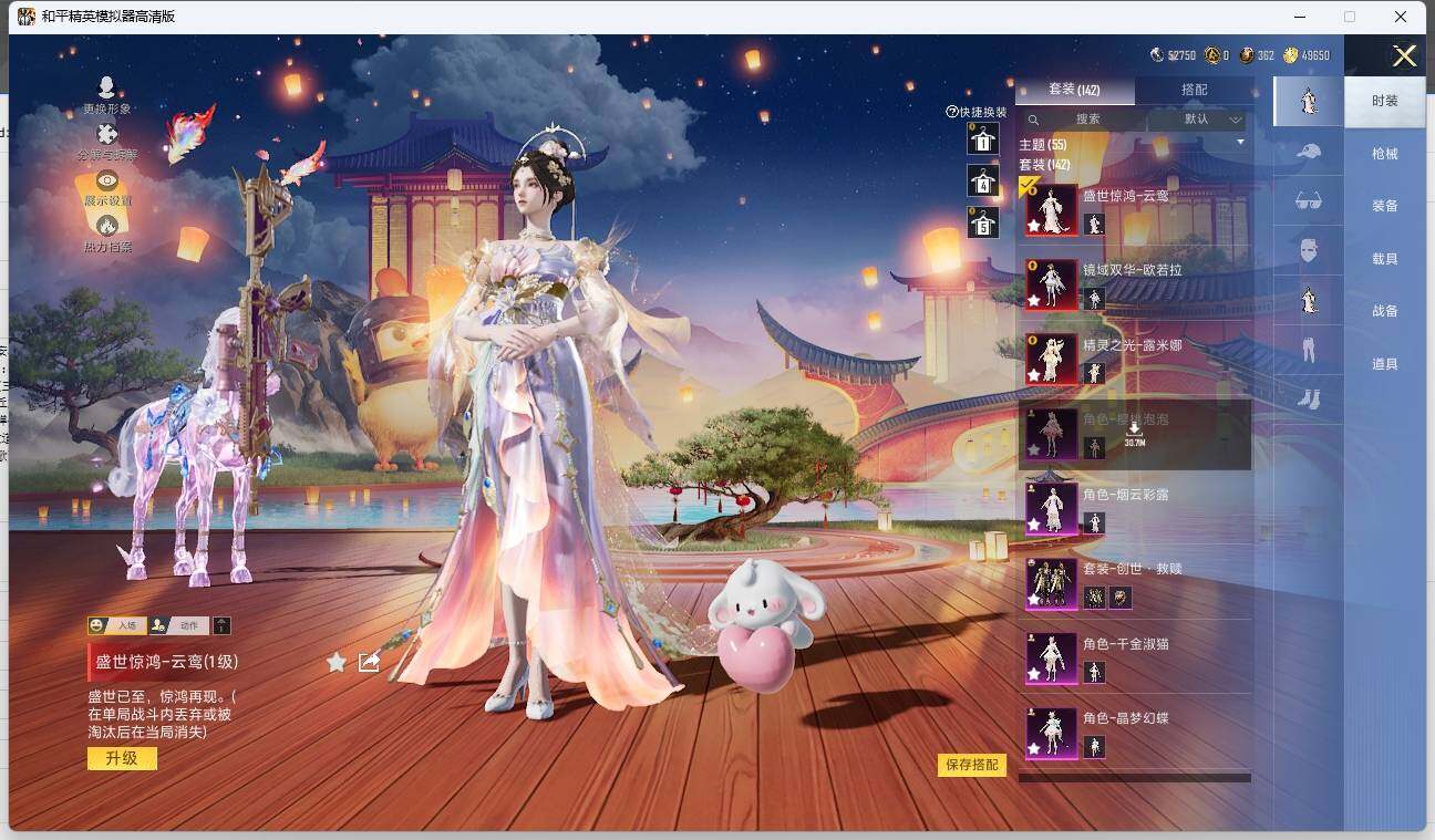 HPLE3275331和平精英账号详情图7 HPLE3275331和平精英账号详情图7