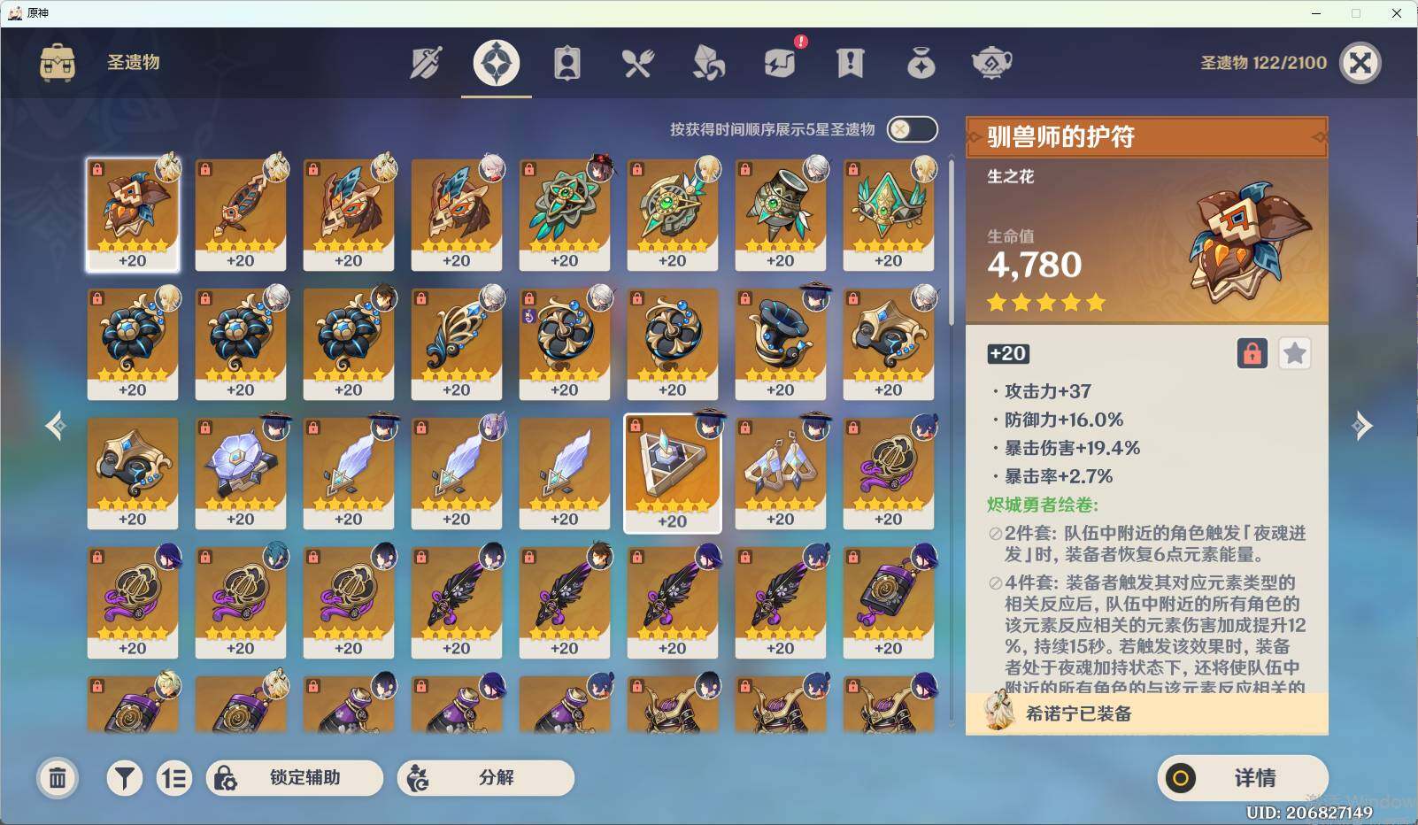 YSEY34386原神账号详情图6 YSEY34386原神账号详情图6