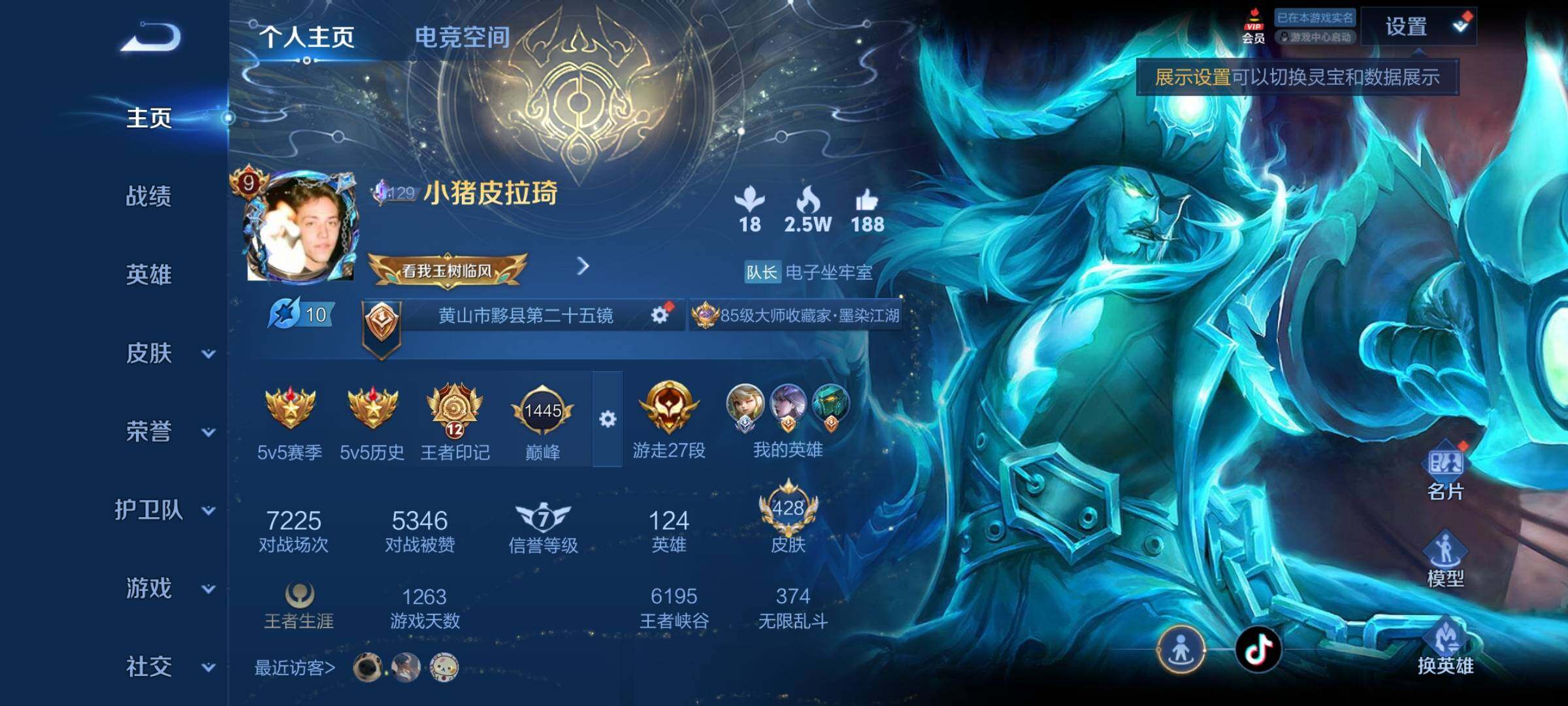 WZYXS3202789王者荣耀账号详情图2 WZYXS3202789王者荣耀账号详情图2