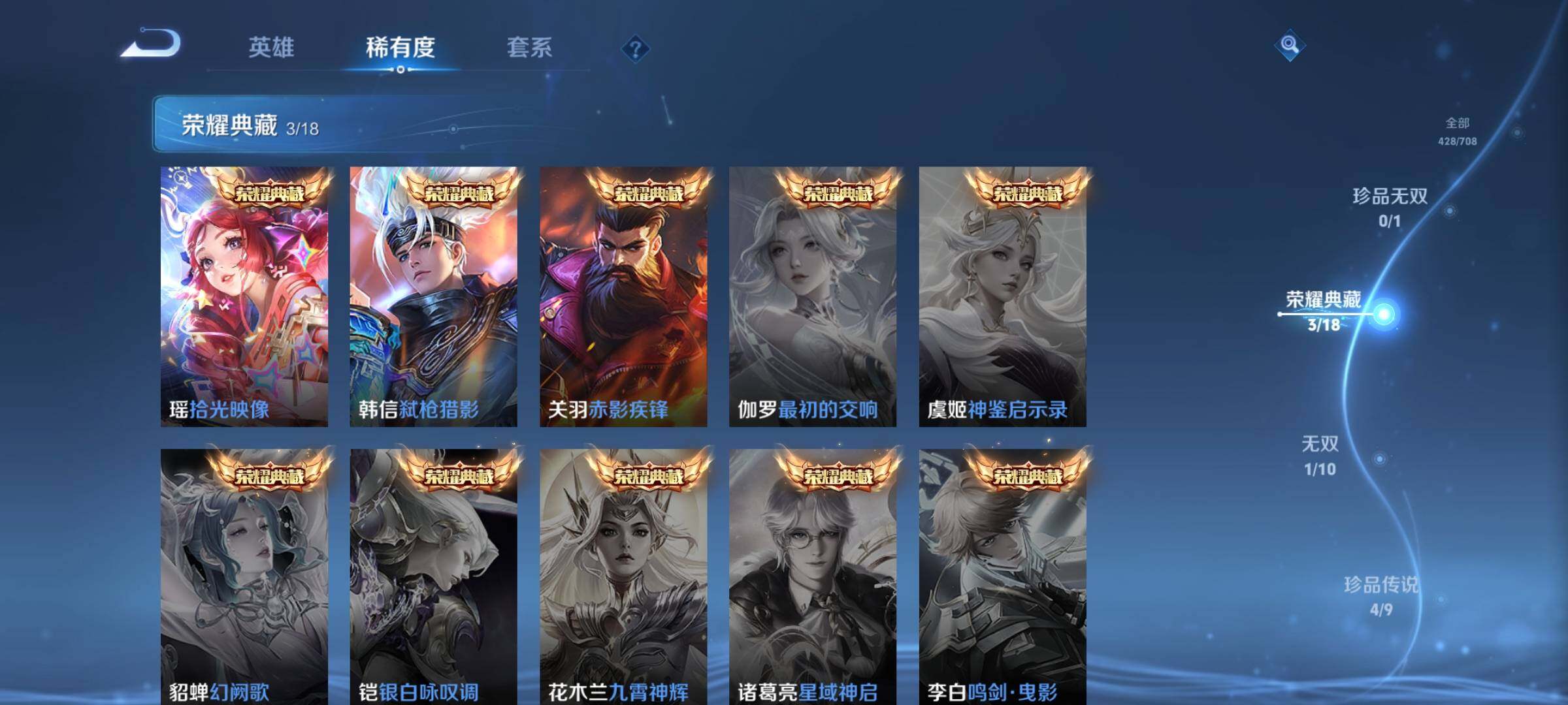 WZYXS3202789王者荣耀账号详情图5 WZYXS3202789王者荣耀账号详情图5