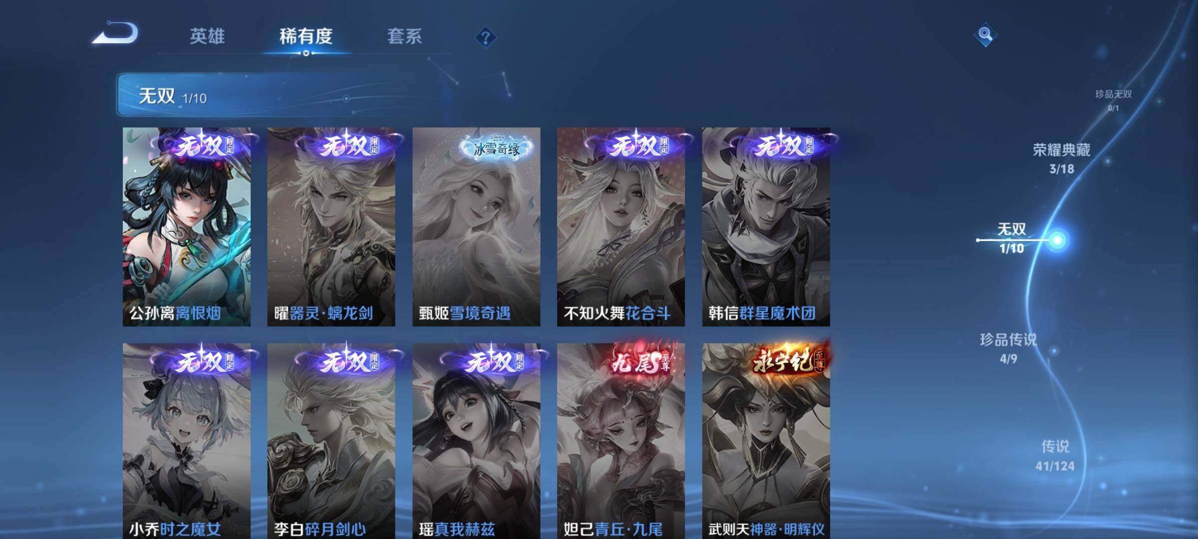 WZYXS3202789王者荣耀账号详情图6 WZYXS3202789王者荣耀账号详情图6