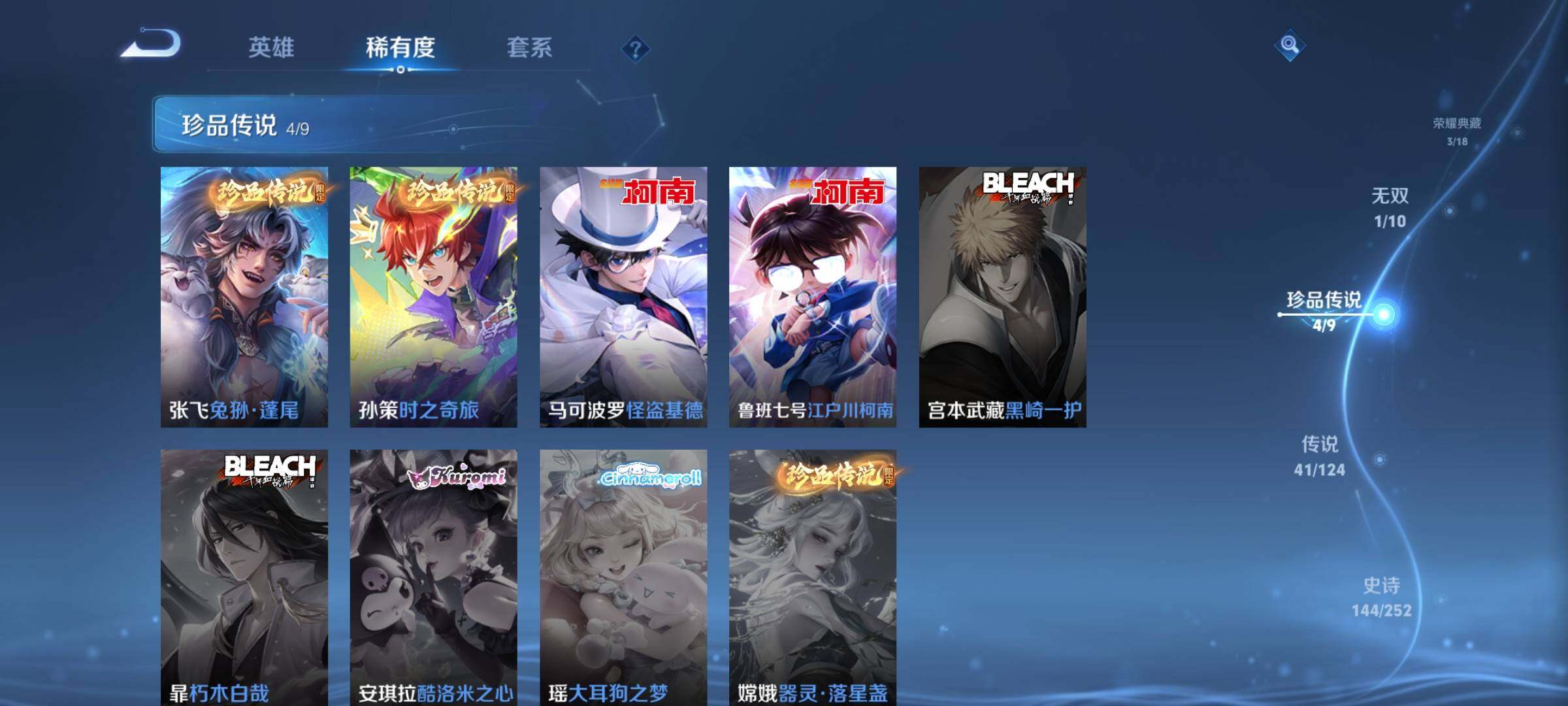 WZYXS3202789王者荣耀账号详情图7 WZYXS3202789王者荣耀账号详情图7