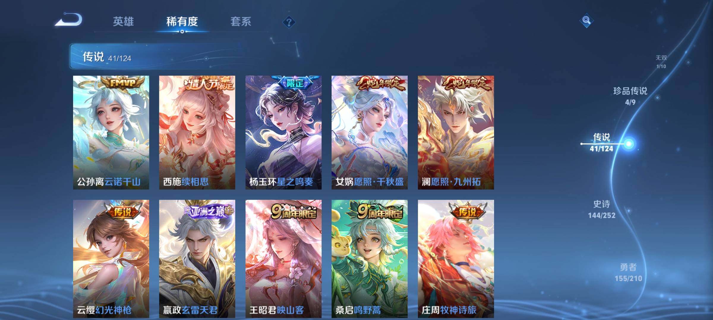 WZYXS3202789王者荣耀账号详情图8 WZYXS3202789王者荣耀账号详情图8