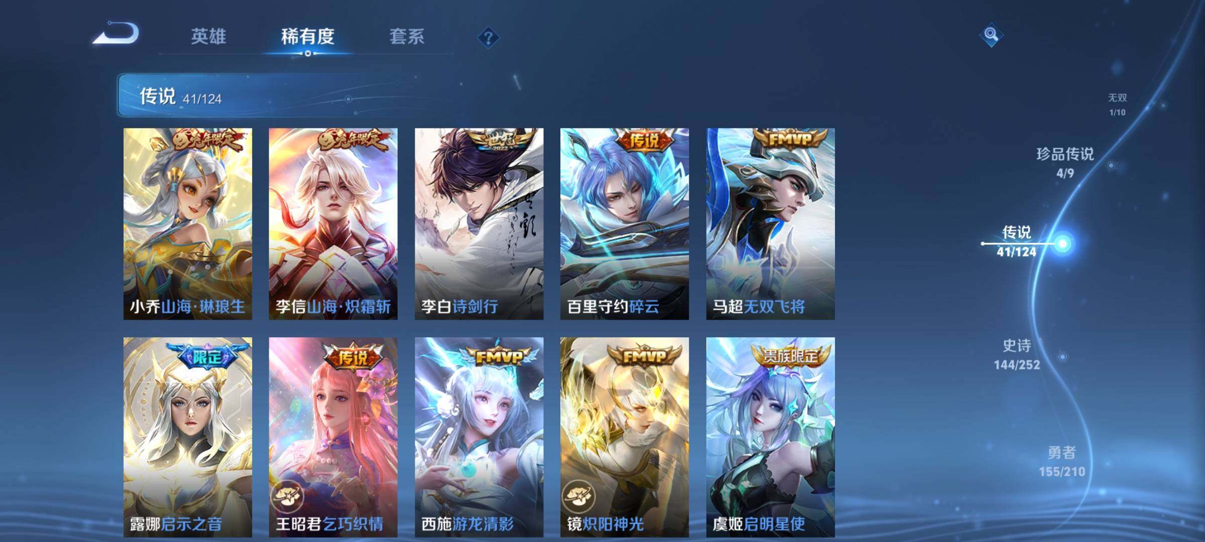 WZYXS3202789王者荣耀账号详情图10 WZYXS3202789王者荣耀账号详情图10