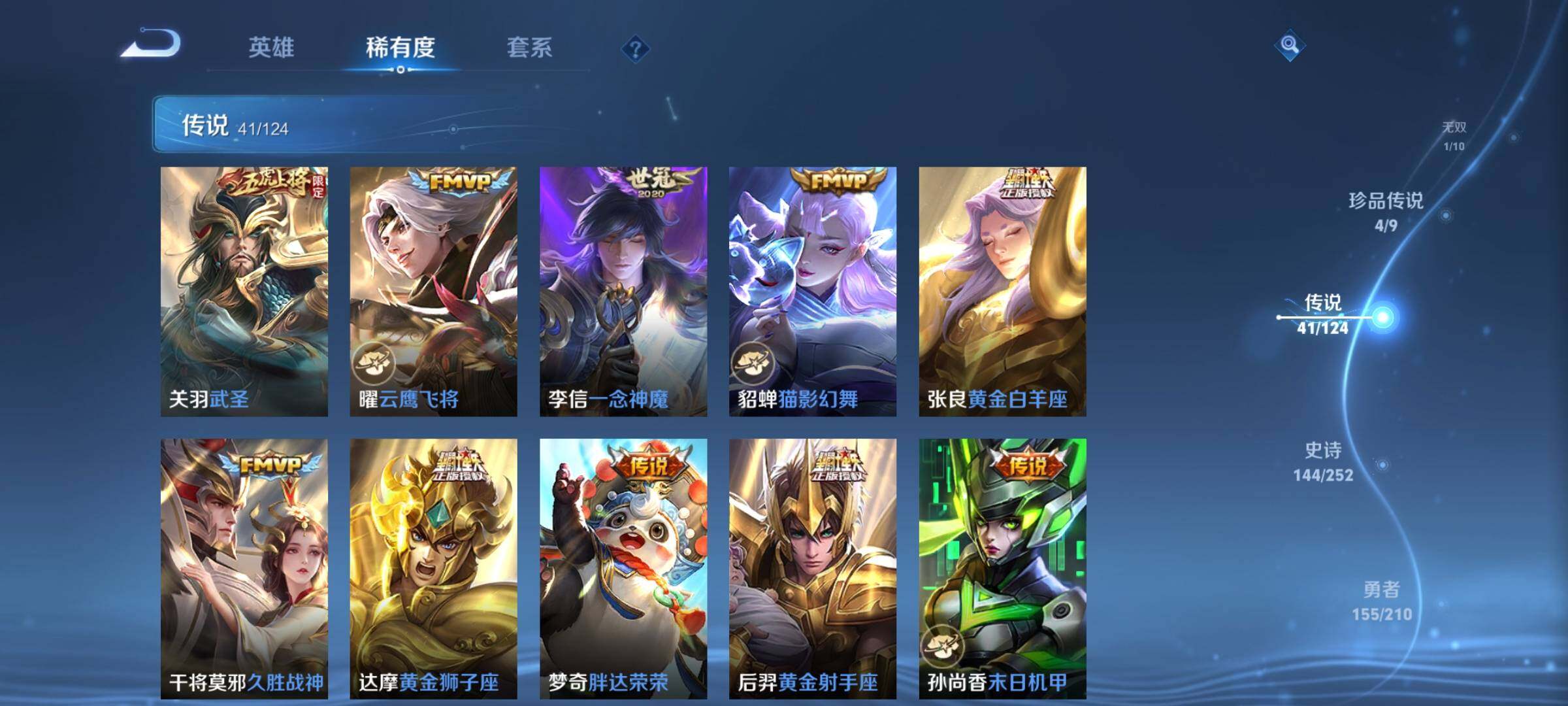 WZYXS3202789王者荣耀账号详情图11 WZYXS3202789王者荣耀账号详情图11