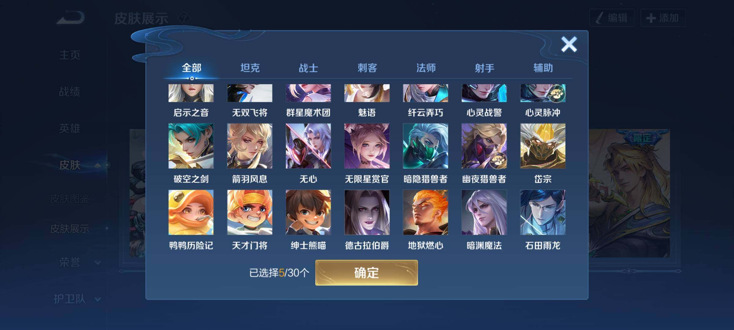 WZYXS3202789王者荣耀账号详情图13 WZYXS3202789王者荣耀账号详情图13