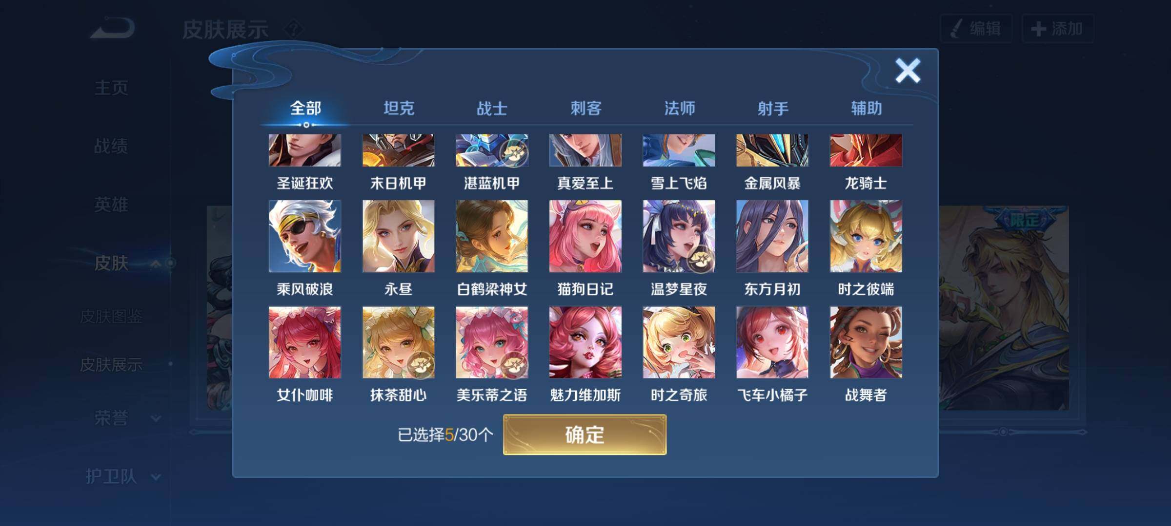 WZYXS3202789王者荣耀账号详情图14 WZYXS3202789王者荣耀账号详情图14