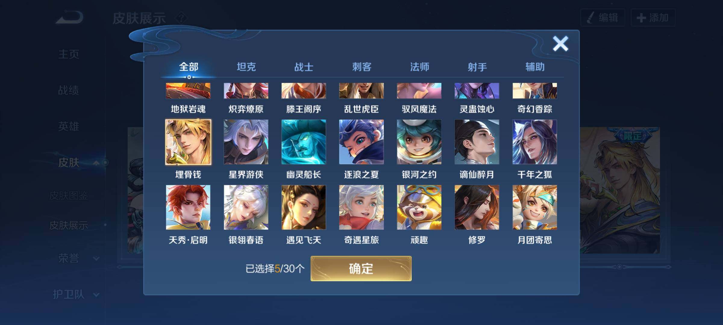 WZYXS3202789王者荣耀账号详情图16 WZYXS3202789王者荣耀账号详情图16