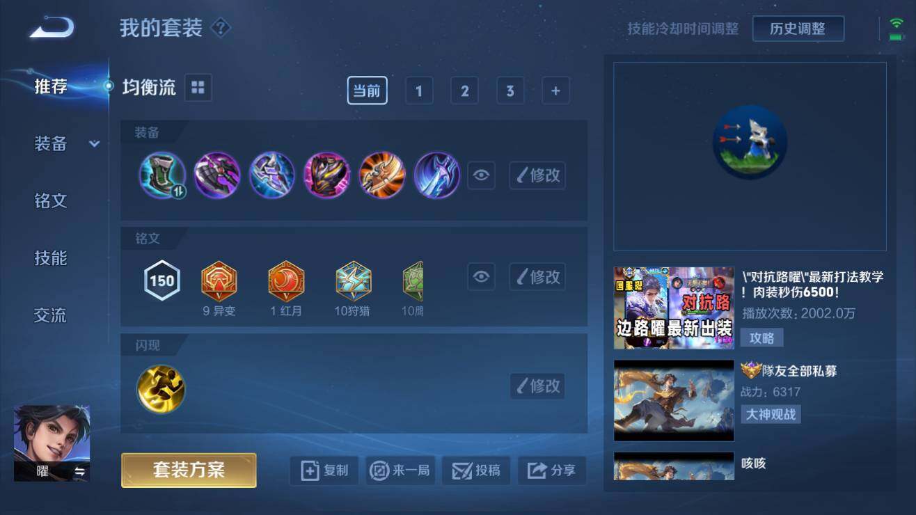 WZQM3185258王者荣耀账号详情图2