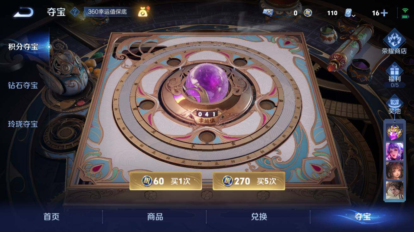 WZQM3185258王者荣耀账号详情图7