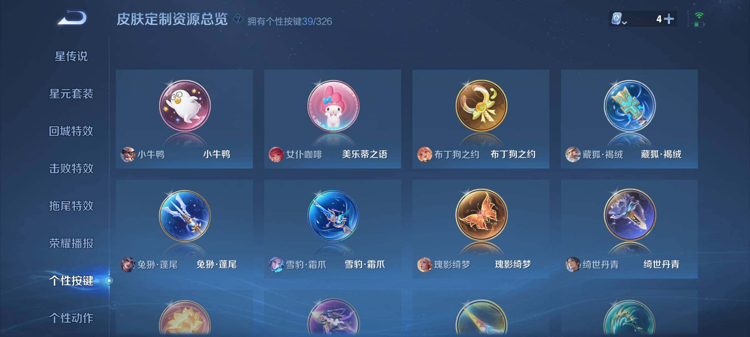 WZYXS3202789王者荣耀账号详情图20 WZYXS3202789王者荣耀账号详情图20